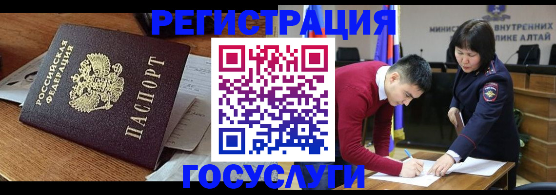 прописка в Боготоле