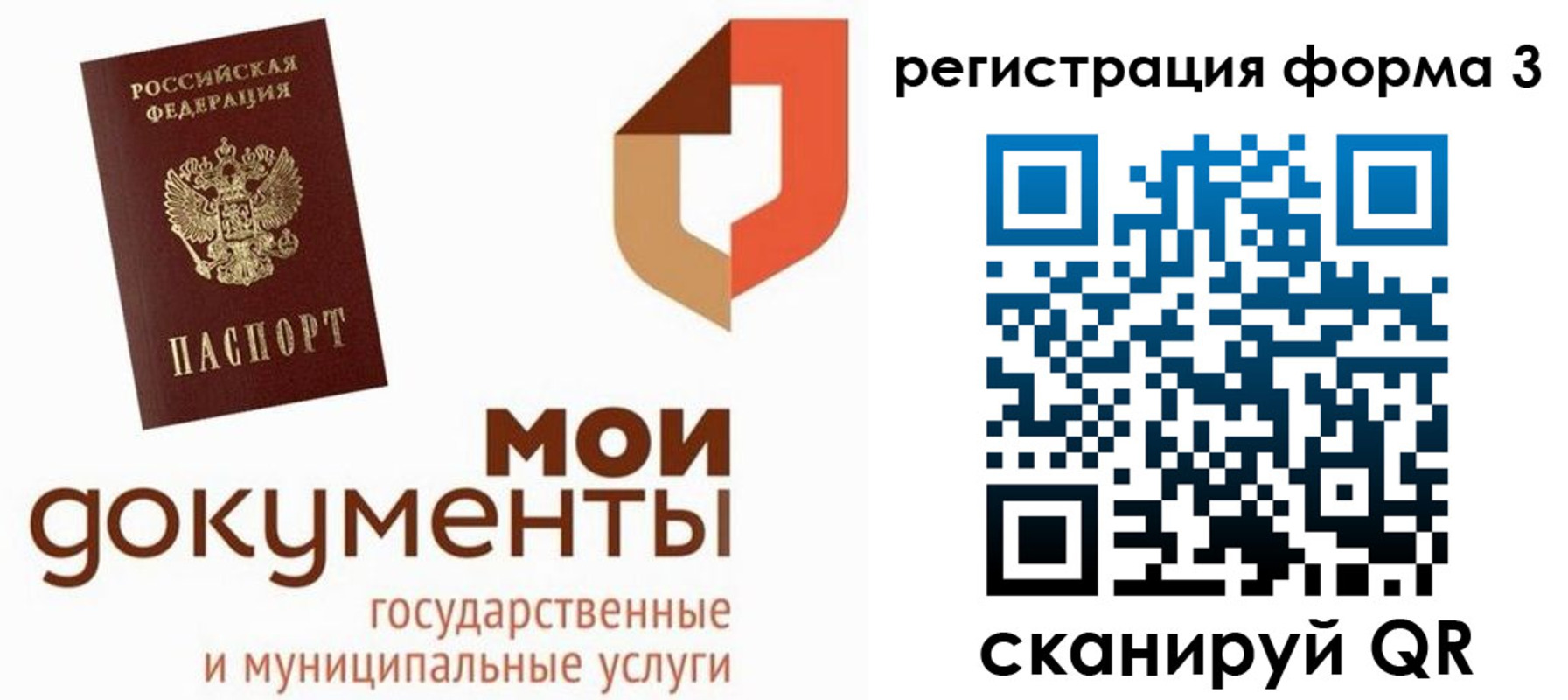 временная регистрация для школы в Боготоле