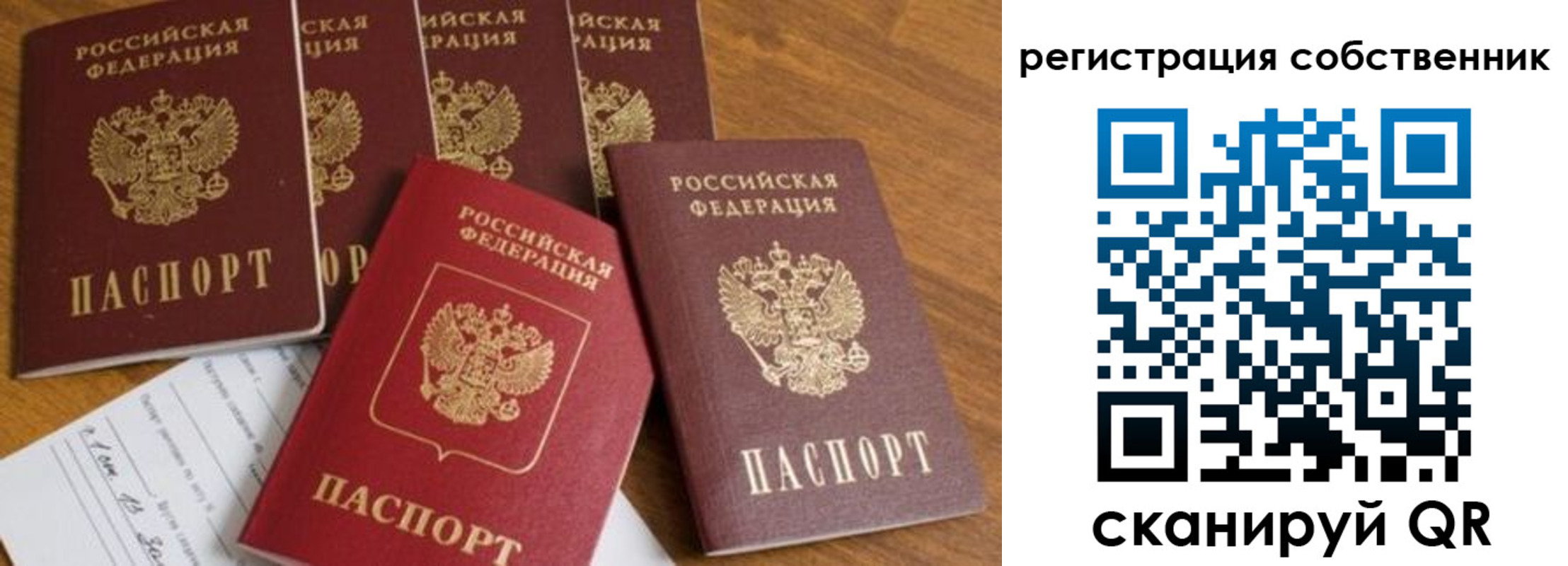 прописка 2025 в Боготоле