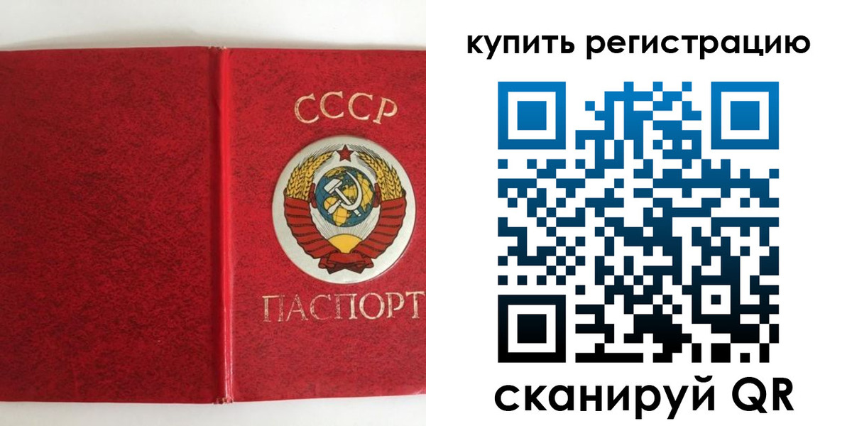 прописка от собственника в Боготоле