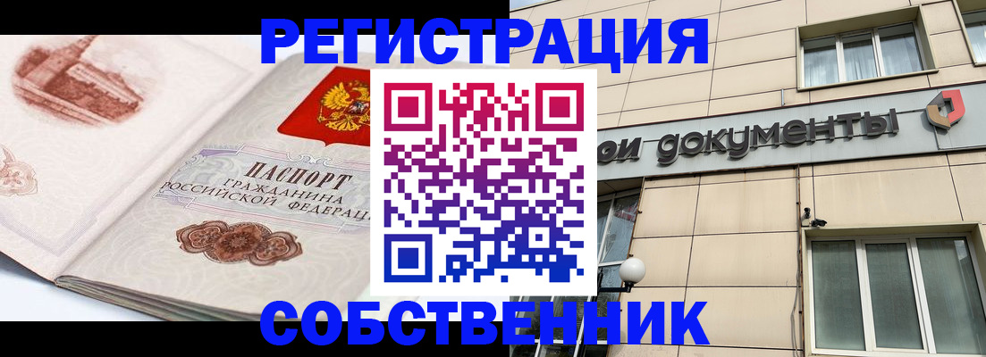 временная регистрация гарантия в Боготоле