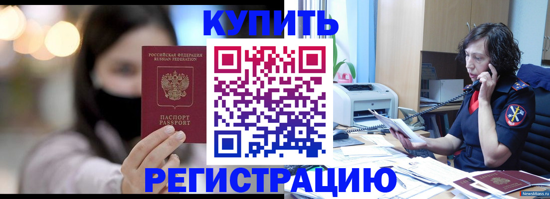 прописка иностранных граждан в Боготоле
