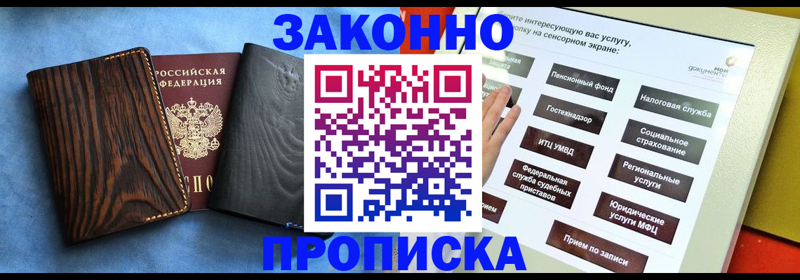 прописка регистрация в Боготоле