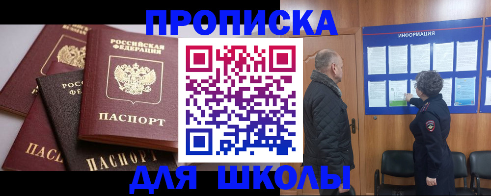 временная регистрация в квартире в Боготоле