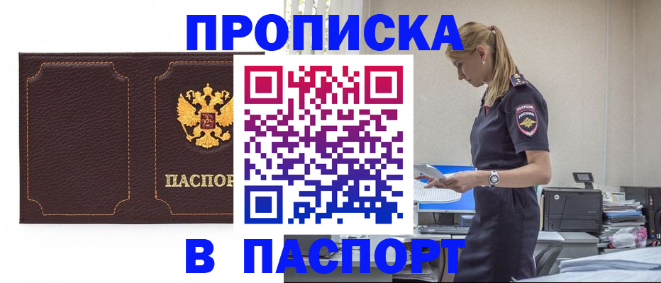 миграционный учет в Боготоле