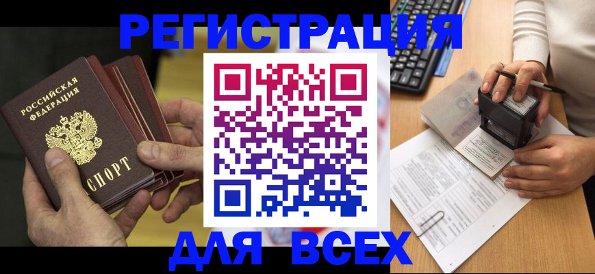 прописка паспорт в Боготоле