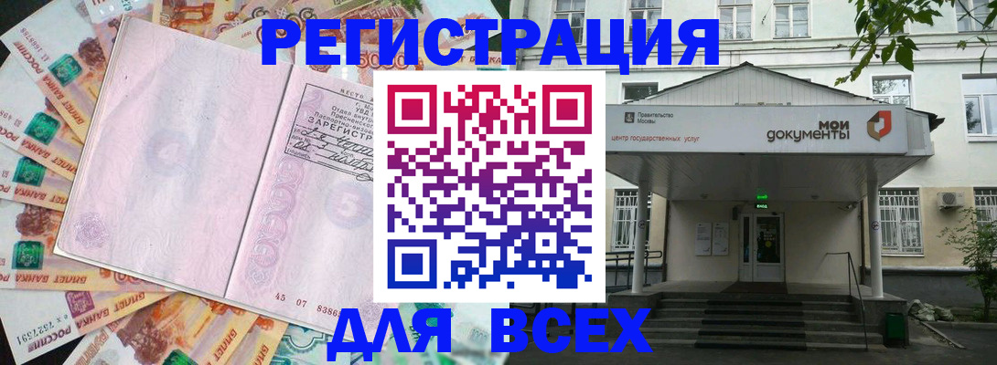 прописка поиск в Боготоле